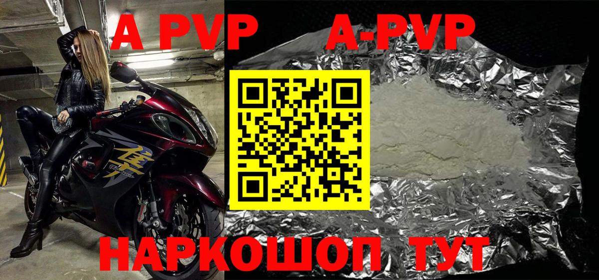 APVP кристаллы  Вход с VPN  Красноармейск  APVP  Alpha-PVP Crystall 