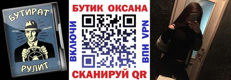 Бутират буратино это наркотические препараты Красноармейск