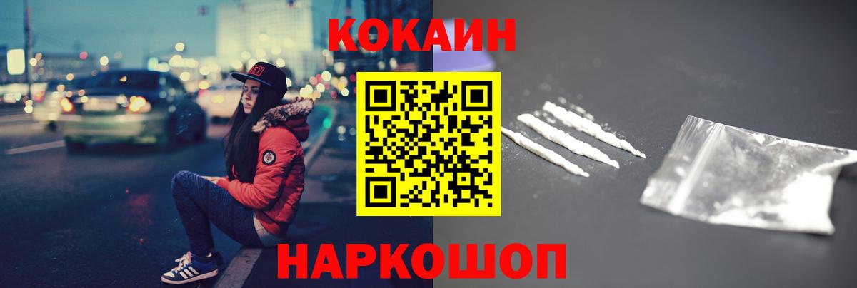 Кокаин Эквадор  Вход с VPN  Красноармейск 