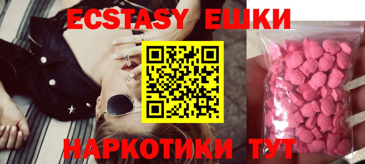 Ecstasy  ЭКСТАЗИ DUBAI  Красноармейск  Вход с VPN  Экстази диски 