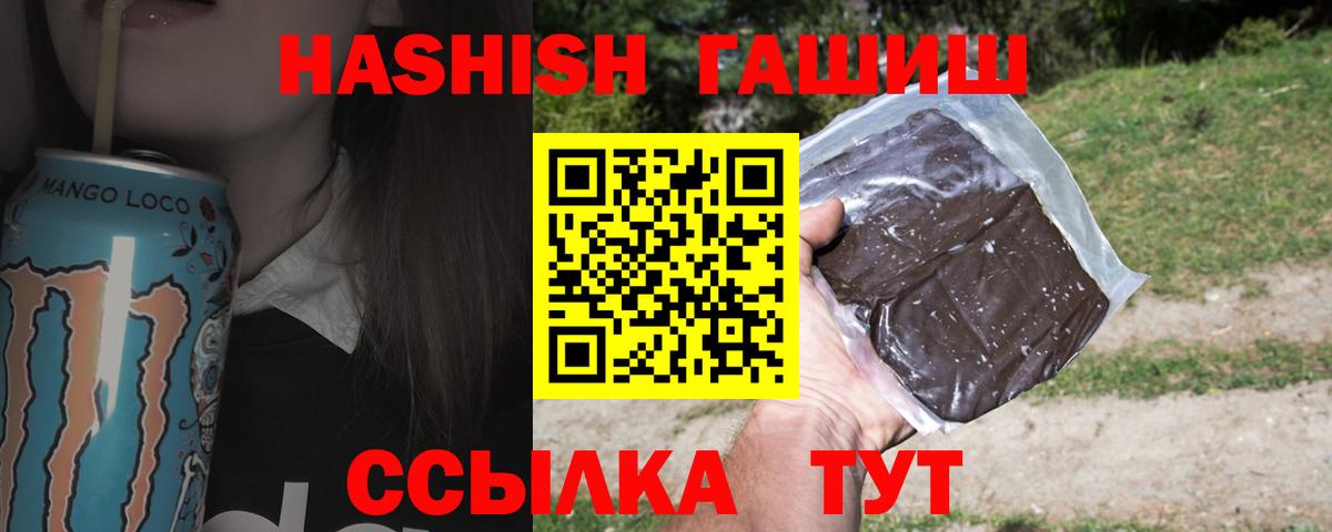 Красноармейск  Гашиш индика сатива  Гашиш  Вход с VPN  Гашиш hashish 