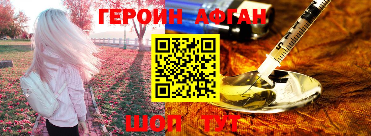 ГЕРОИН  ГЕРОИН хмурый  Вход с VPN  Красноармейск 