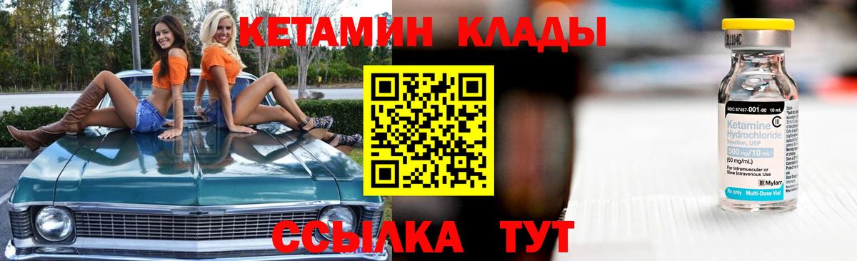 КЕТАМИН VHQ  Кетамин VHQ  дарк нет телеграм  Вход с VPN  Красноармейск 