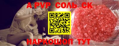 ALPHA-PVP Конаково