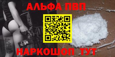 ALPHA-PVP Конаково