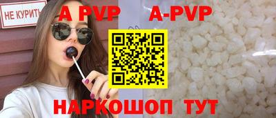 ALPHA-PVP Конаково
