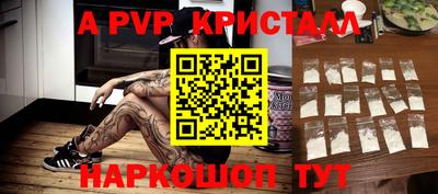 ALPHA-PVP Конаково
