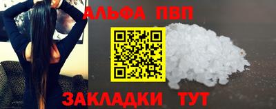 ALPHA-PVP Конаково