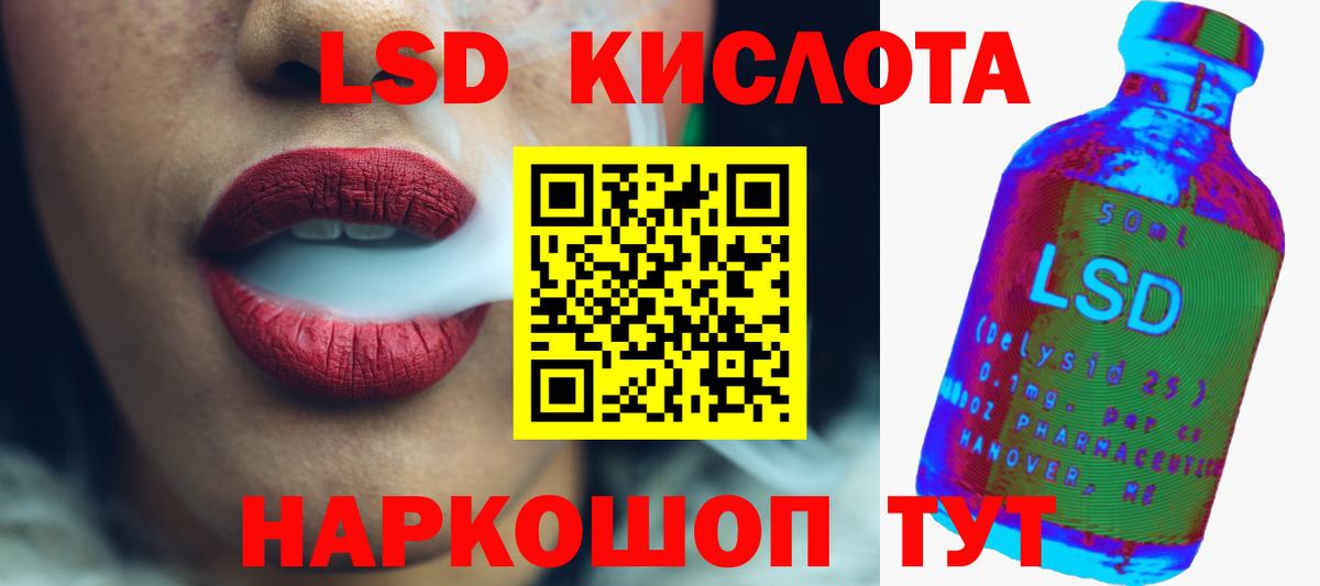 LSD-25 экстази ecstasy Красноармейск