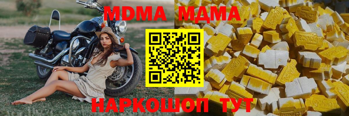 МДМА молли Красноармейск