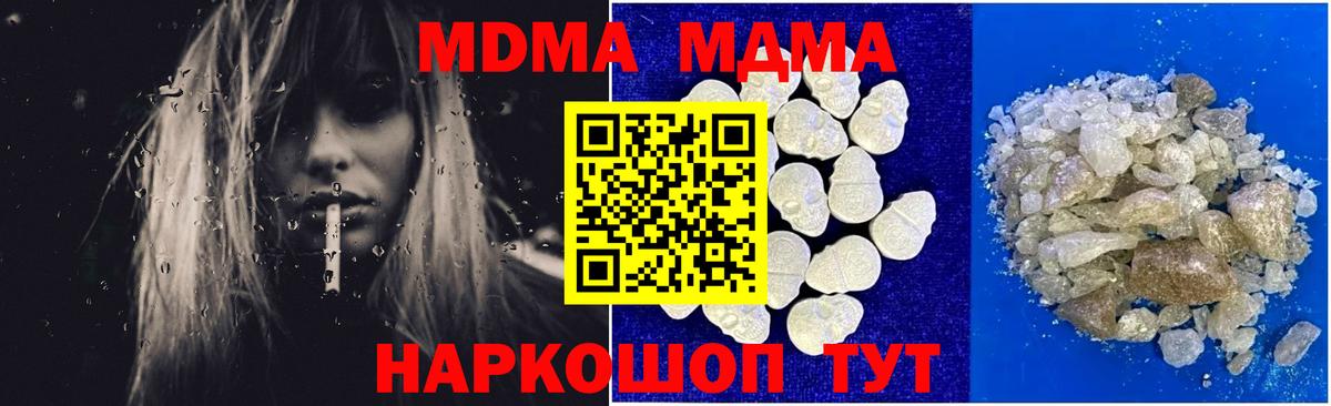 Красноармейск  MDMA VHQ  Вход с VPN 