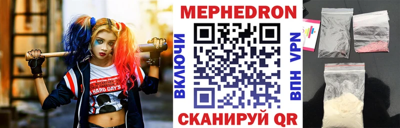 Меф VHQ  Красноармейск 