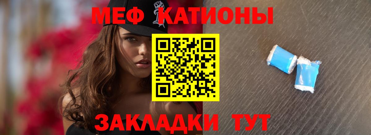 купить наркоту  Мефедрон  Красноармейск  Мефедрон VHQ  МЯУ-МЯУ  Вход с VPN  МЯУ-МЯУ кристаллы 