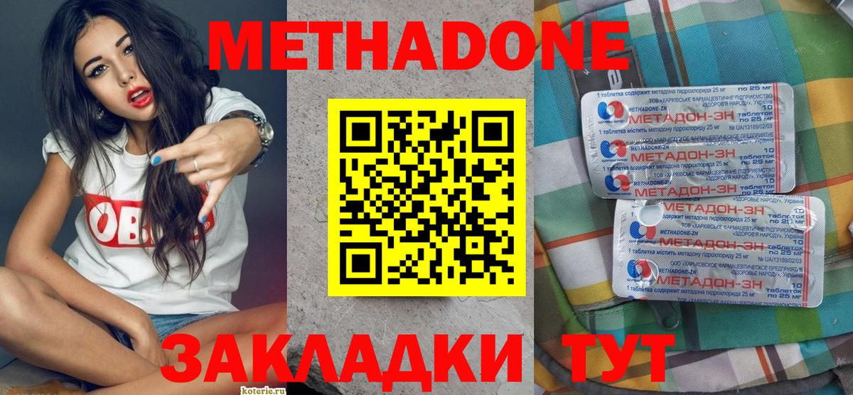 МЕТАДОН мёд  Вход с VPN  Красноармейск 