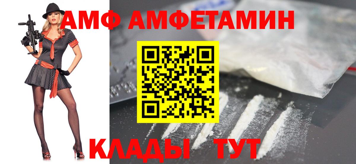 МЕТАМФЕТАМИН Декстрометамфетамин 99.9% Красноармейск