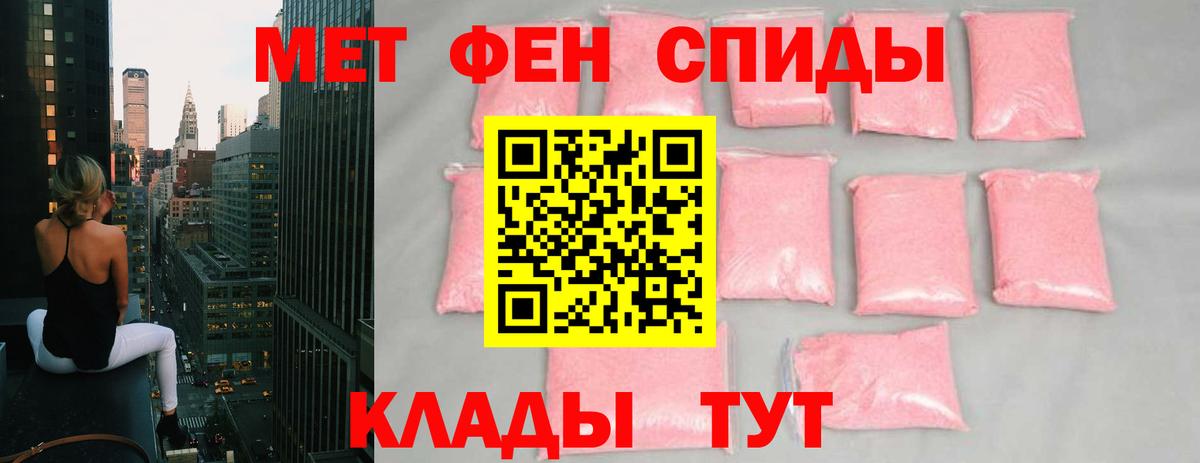 Красноармейск  Первитин мет  Первитин мет  Вход с VPN 