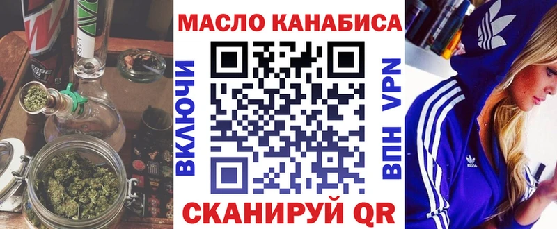 где купить Красноармейск ТГК вейп с тгк