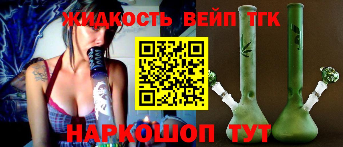 Дистиллят ТГК THC oil Красноармейск