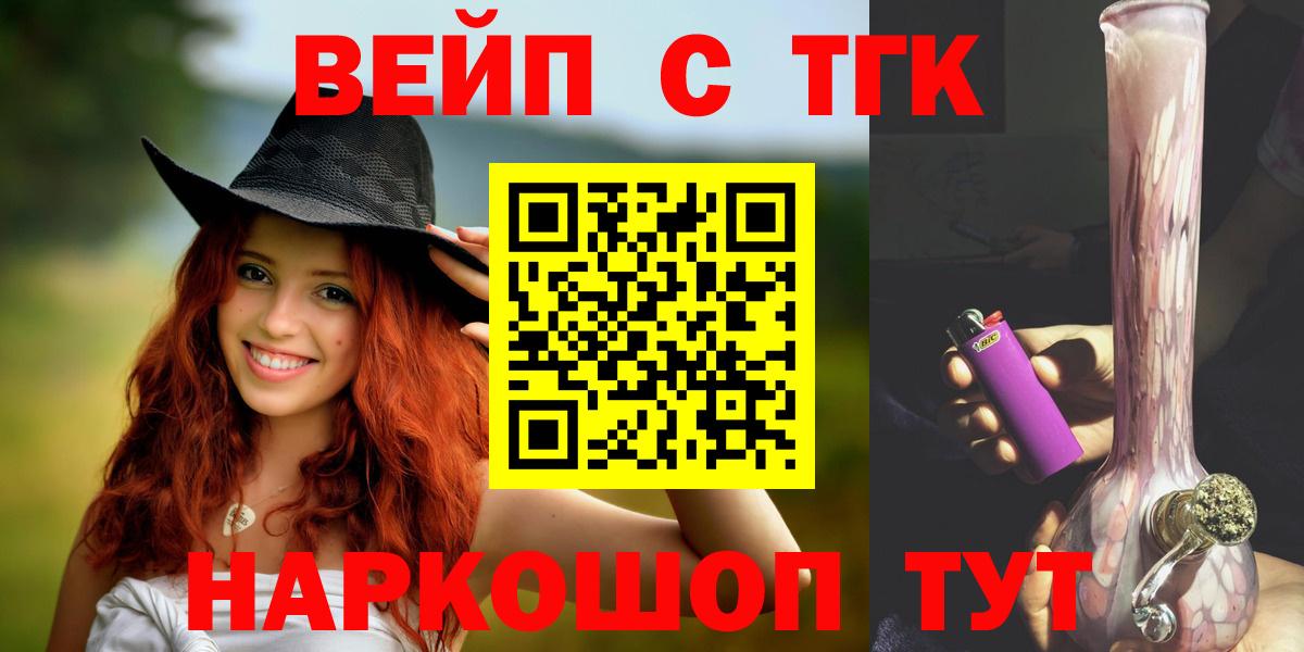 Красноармейск  где найти   Вход с VPN  ТГК гашишное масло 